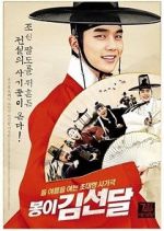 Watch Seondal: The Man Who Sells the River Zumvo