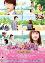 Watch Mischievous Kiss the Movie Part 1: High School Zumvo