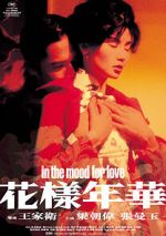 Watch In the Mood for Love Zumvo