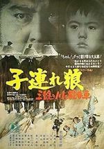 Watch Lone Wolf and Cub: Baby Cart at the River Styx Zumvo