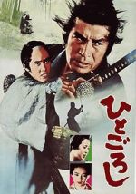 Watch Hito goroshi Zumvo