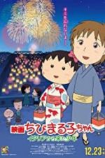 Watch Chibi Maruko-chan: A Boy from Italy Zumvo