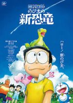 Watch Doraemon the Movie: Nobita\'s New Dinosaur Zumvo