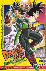 Watch Dragon Ball: Episode of Bardock Zumvo