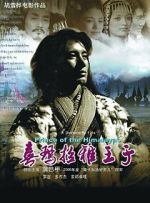 Watch Prince of the Himalayas Zumvo