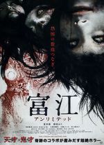 Watch Tomie: Unlimited Zumvo