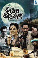 Watch Bhooter Bhabishyat Zumvo