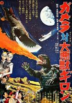 Watch Gamera vs. Guiron Zumvo