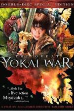 Watch The Great Yokai War Zumvo
