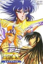 Watch Seinto Seiya: Shinku no shnen densetsu Zumvo