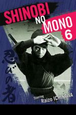 Shinobi no mono: Iga-yashiki zumvo