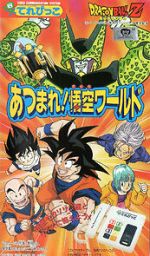 Watch Dragon Ball Z: Gather Together! Goku\'s World Zumvo