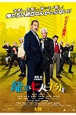 Watch Ryuzo and the Seven Henchmen Zumvo