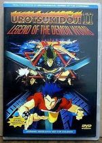 Watch Urotsukidji II: Legend of the Demon Womb Zumvo