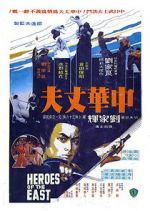 Watch Heroes of the East Zumvo