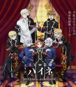 Watch The Royal Tutor Movie Zumvo