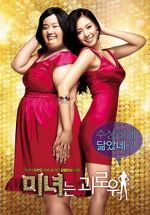 Watch 200 Pounds Beauty Zumvo