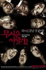 Watch Horror Stories 2 Zumvo