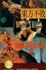 Watch Swordsman III The East Is Red Zumvo