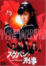 Watch Sukeban deka: Kazama sanshimai no gyakush Zumvo