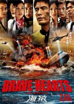 Watch Brave Hearts: Umizaru Zumvo