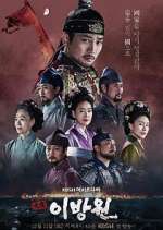 Watch The King of Tears, Lee Bang Won Zumvo