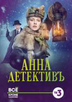 Watch Anna Detective Zumvo