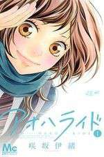 Watch Ao Haru Ride Zumvo