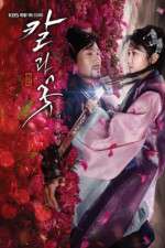 Watch The Blade and Petal Zumvo