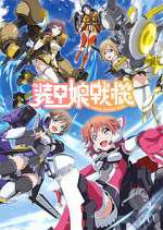 Watch LBX Girls Zumvo