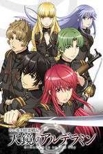 Watch Alderamin on the Sky Zumvo