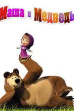 Watch Masha and the Bear Zumvo