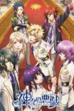 Watch Kamigami no Asobi Zumvo