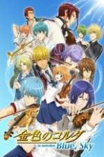 Watch Kiniro no Corda: Blue♪Sky Zumvo