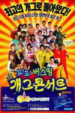 Watch Gag Concert Zumvo