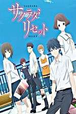 Watch Sagrada Reset Zumvo