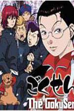 Watch Gokusen Zumvo