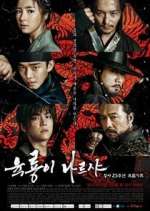 Watch Six Flying Dragons Zumvo