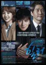 Watch Healer Zumvo