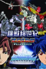 Watch Zoids Fuzors Zumvo